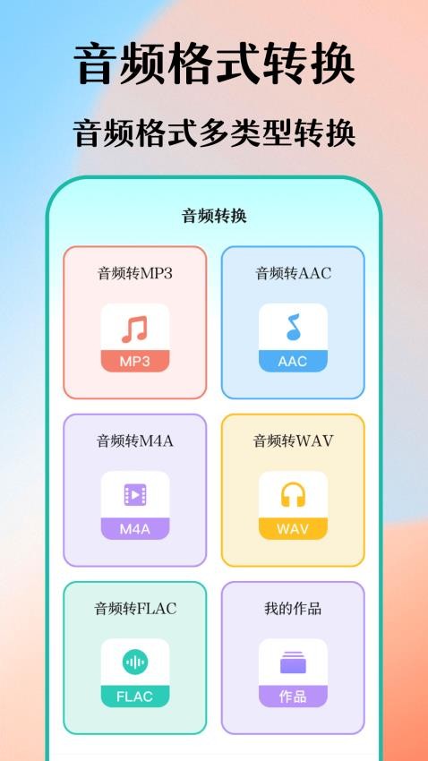 小明录音机REC最新版 截图1