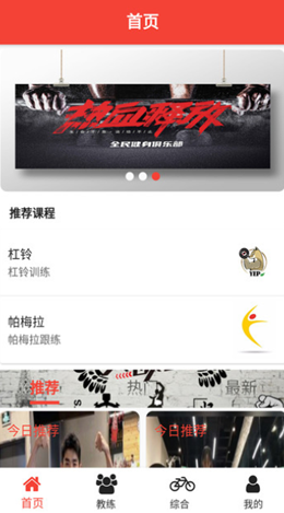 环绍钧球app 截图1