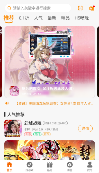 九六掌玩 截图2