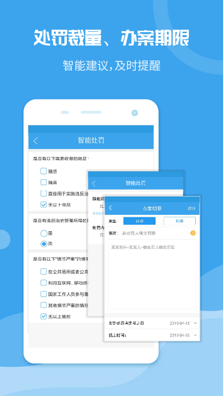 法度笔录app 截图3