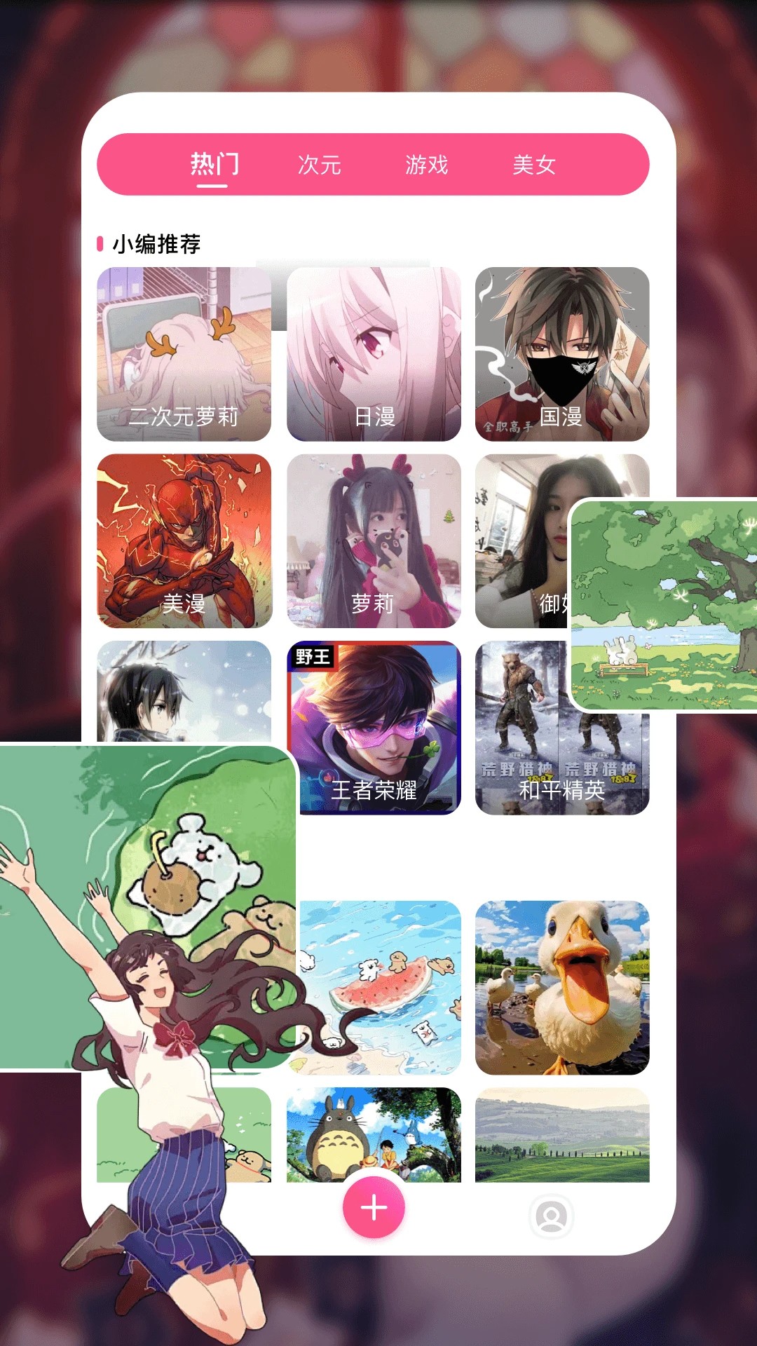 皮皮壁纸最新版 截图2