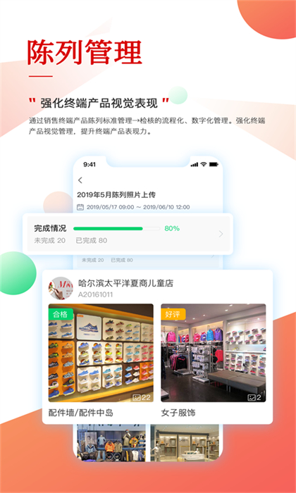 职行力app 截图3