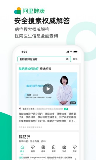 新冠疫苗接种平台 截图1