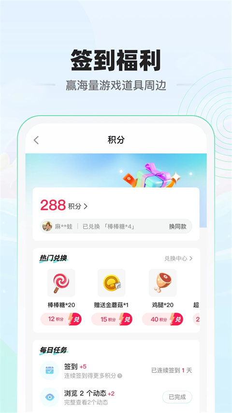 电糖app 截图4