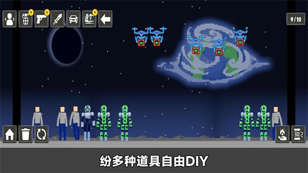 创造模拟器游戏 截图4