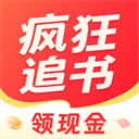 疯狂追书2026正版
