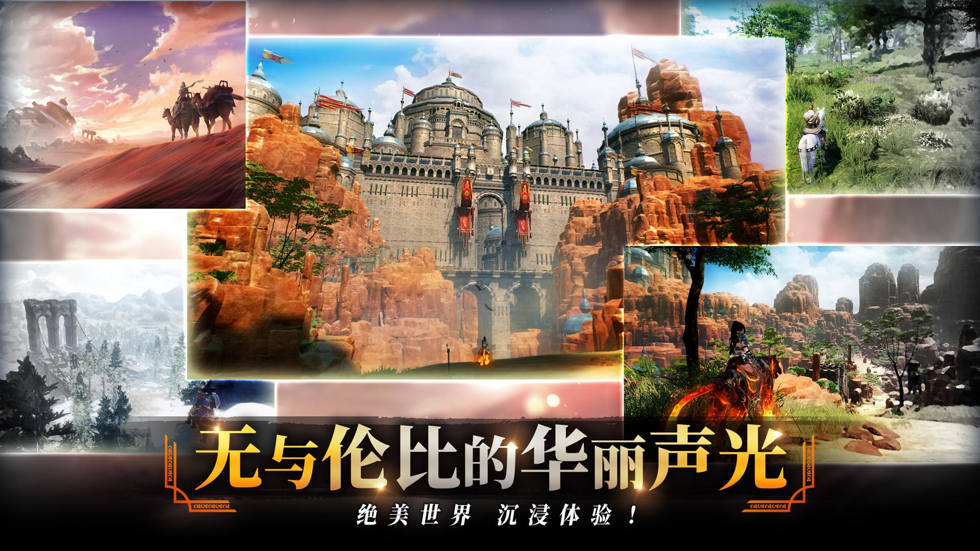 零度曙光 截图4