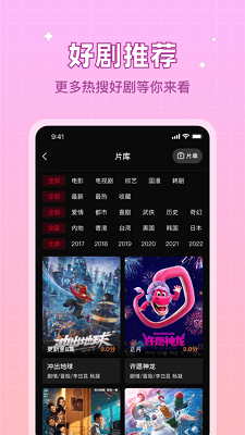 双鱼视频正版 截图1