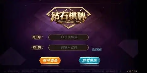 316钻石棋牌 截图1