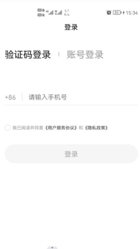 汇配送APP 截图3