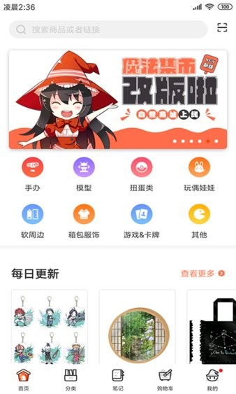 魔法集市玛沙多拉代购平台 v4.0.0 截图3