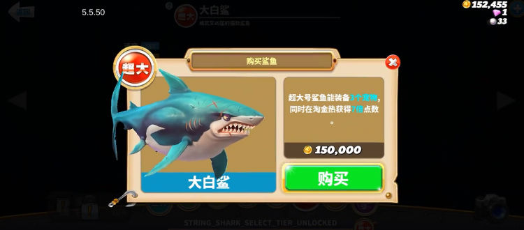 饥饿鲨世界2024 截图1