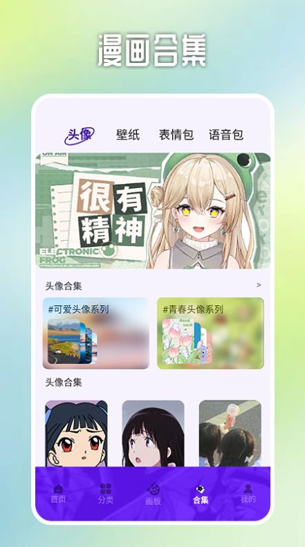 哎呀漫鸭漫画板app 截图2