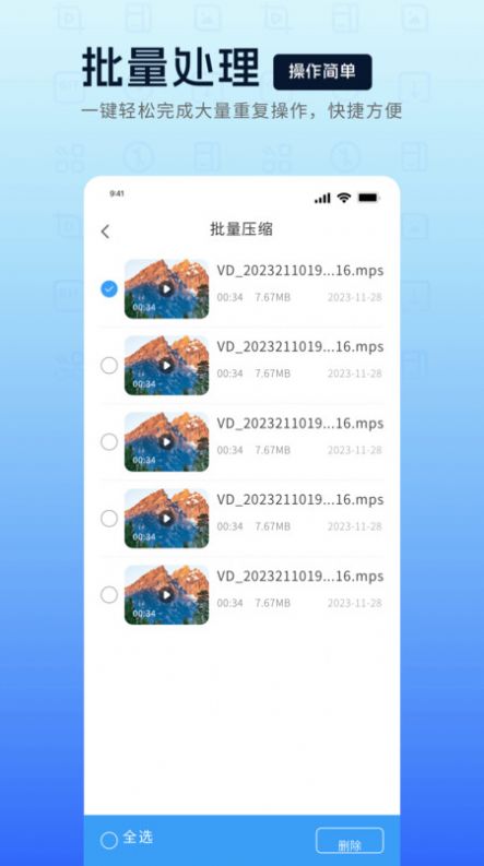 mp4转换器免费软件 截图2