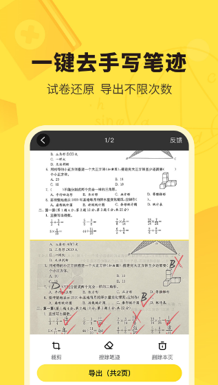 快对作业手机版app 截图1