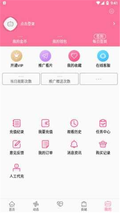 b次元最新安卓版 截图1
