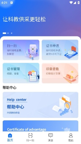 云采通 截图1