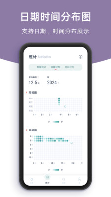 柠檬笔记app 截图2