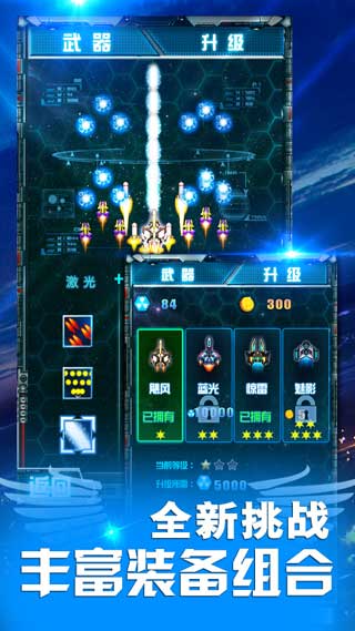 飞机大战 截图6