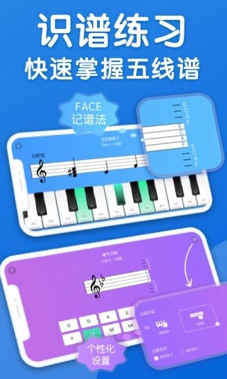 乐理手册app 截图3