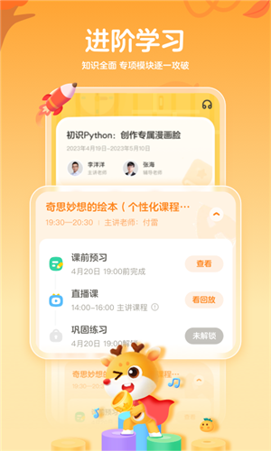 作业帮编程免费版 截图4