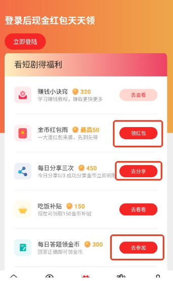 酷看短剧app官方 截图2