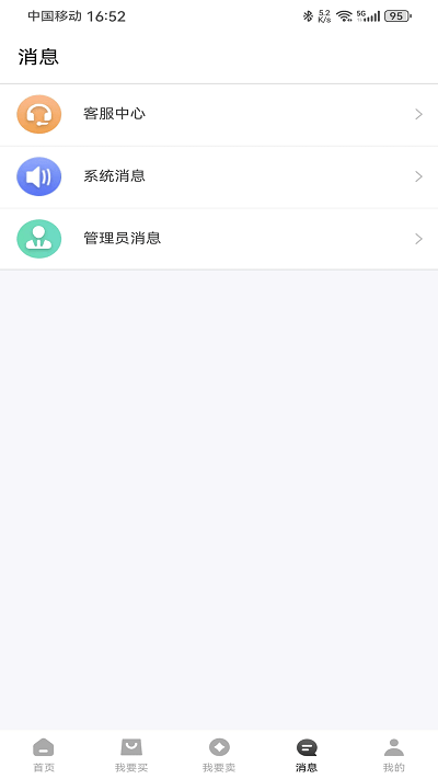 微氪游手机版 截图4