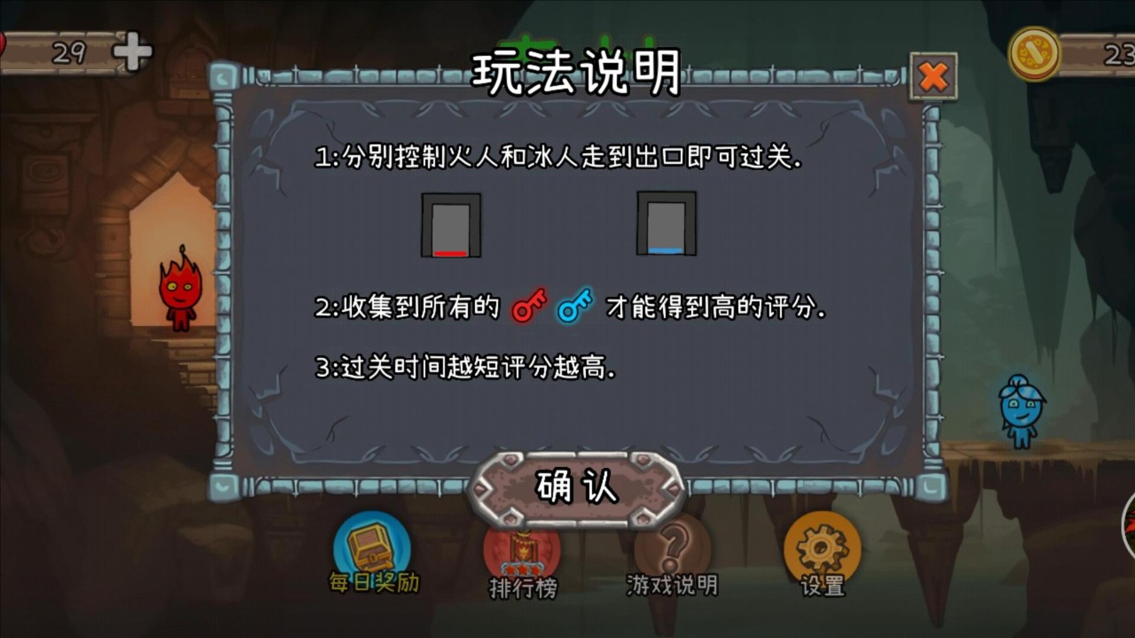 森林冰火人2 截图2