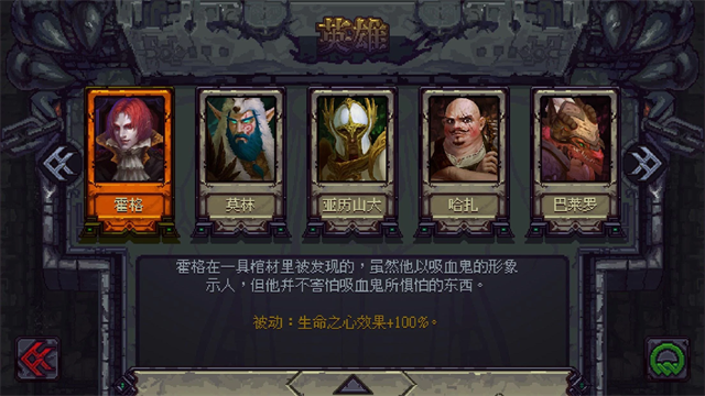 符石守护者角色解锁版 截图1