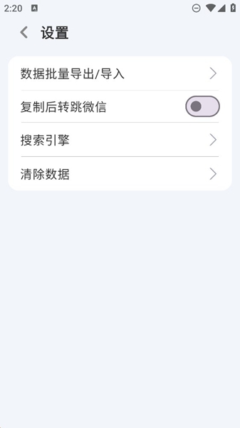 词仙笔记app 截图2