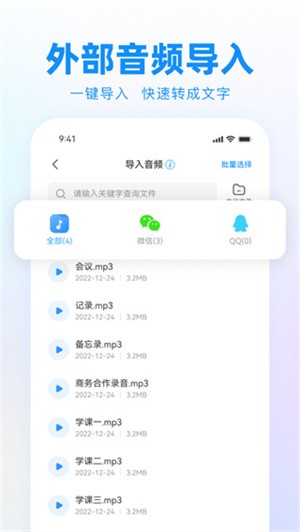 录音神器app2024 截图3