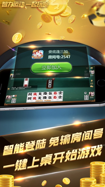 玩呗棋牌2025最新版 截图2