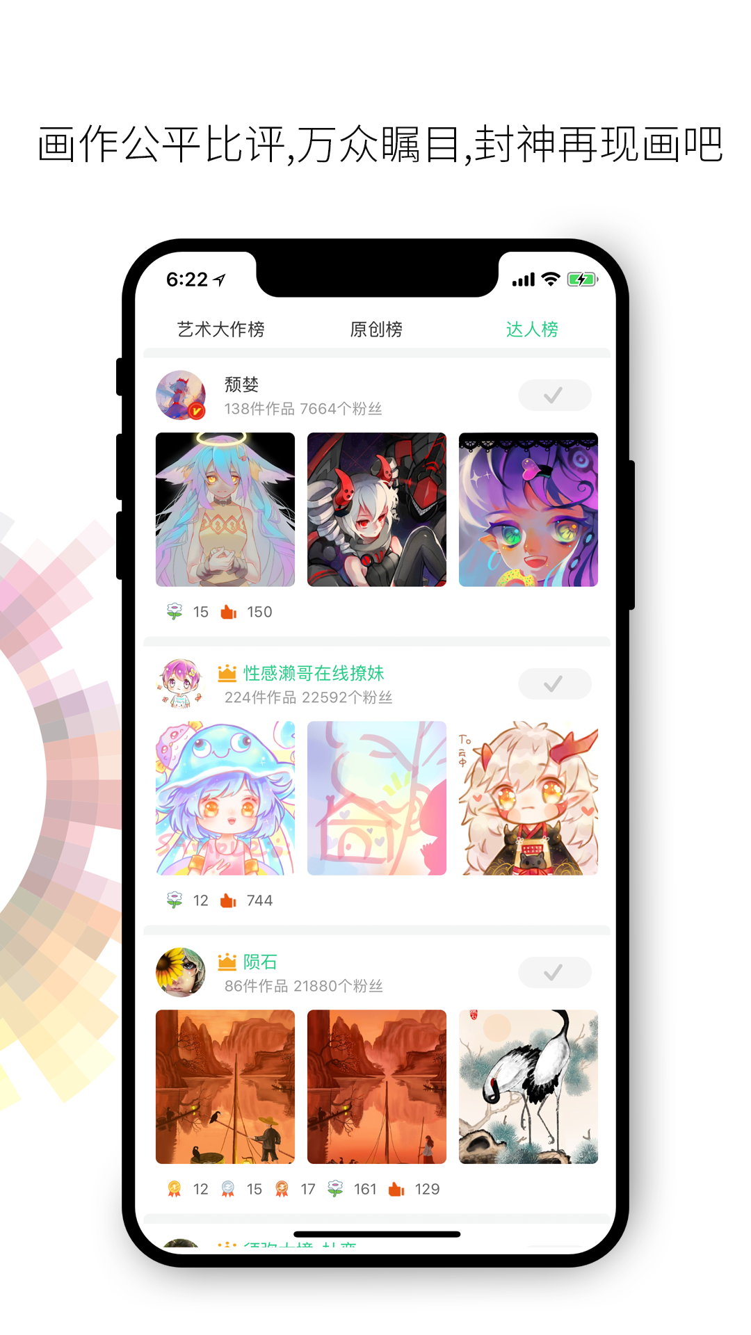 画吧app 截图3