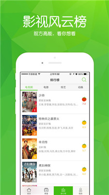 NT影视 截图4