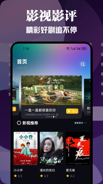 布蕾影视 截图3