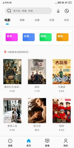 易看pro无广告版 截图3