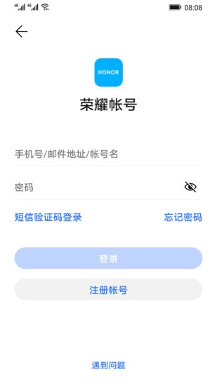 荣耀帐号软件v6.0.3.350 截图3
