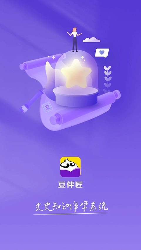 豆伴匠app 截图1