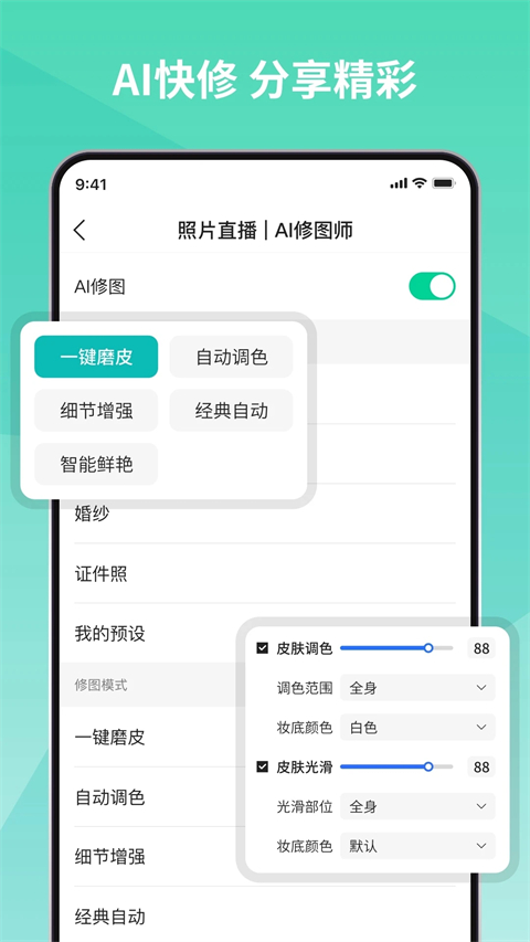 寸心闪传app 截图4