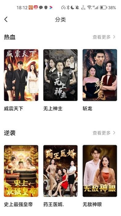 云天剧场电视版 截图1
