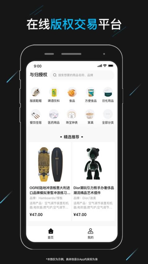 与归授权app 截图4