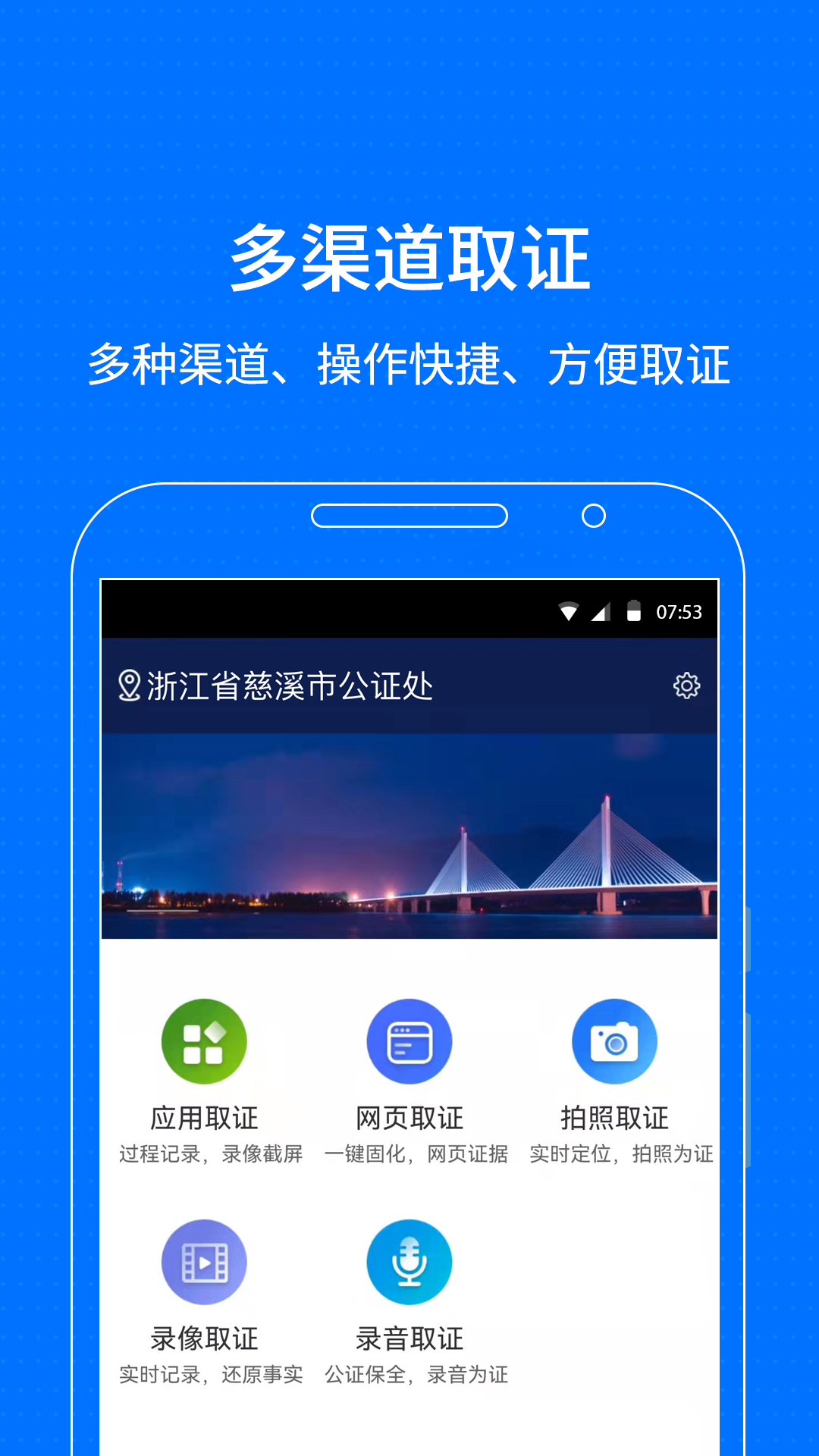 智慧保管箱 截图1