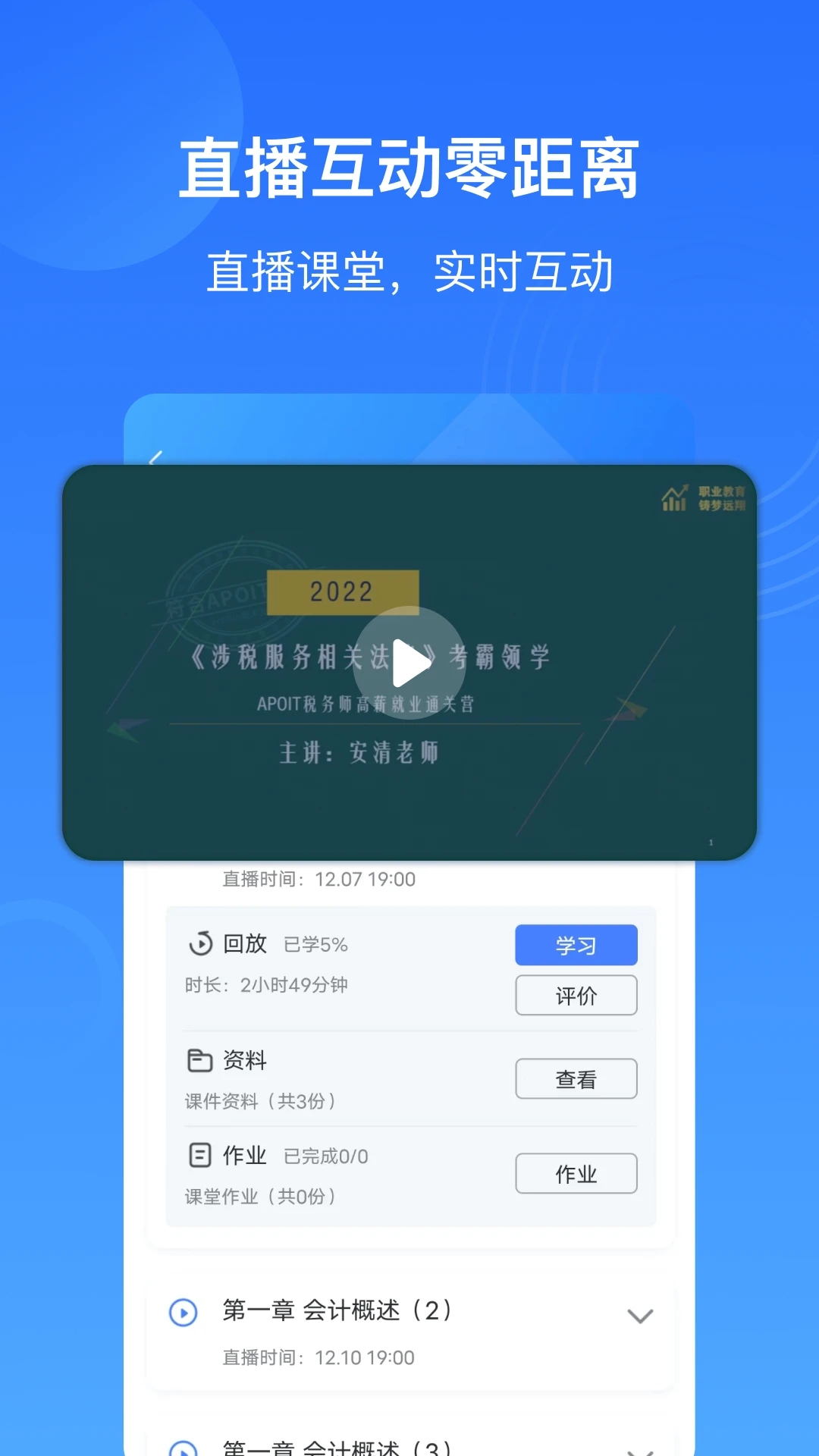 乐私塾 截图2