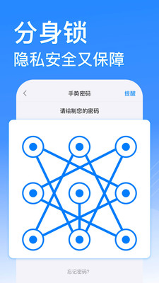 西游分身app 截图4