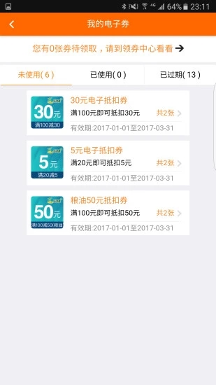 加油广东app 截图1