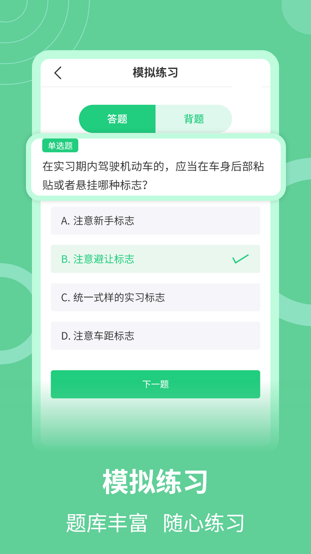 学法减分助手app 截图3