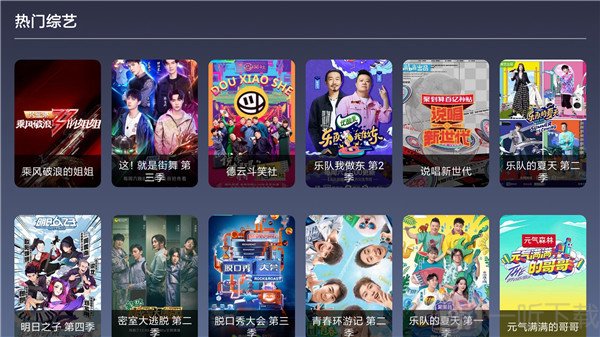 9亿TV 截图2