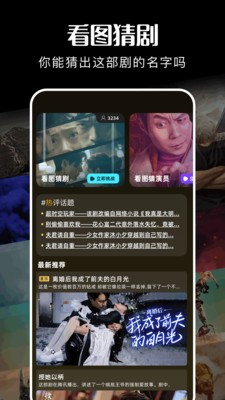 麦香短剧 截图2