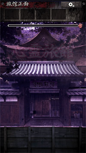 逃脱心灵旅馆手游 截图3