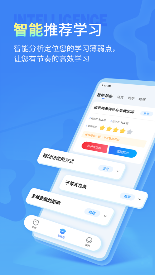 七天学伴 截图1